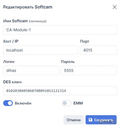 Управление софткамом